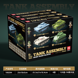 4 in 1 Tank Assembly - 879Pcs